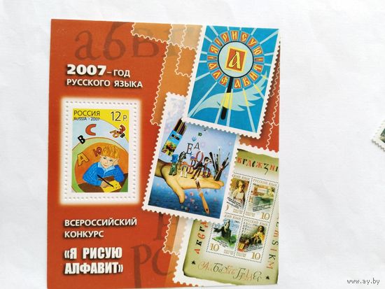 Россия  2007    бл.