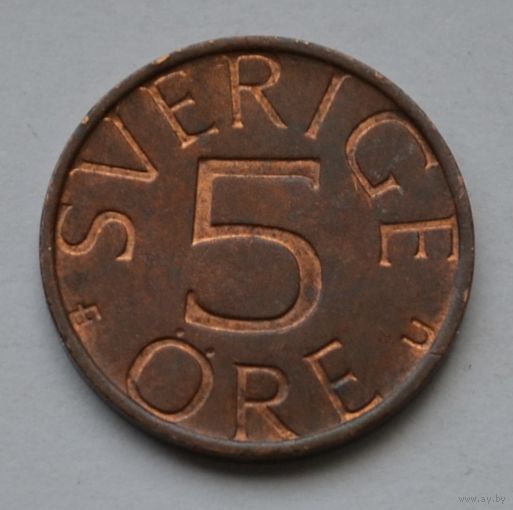 Швеция, 5 эре 1977 г.