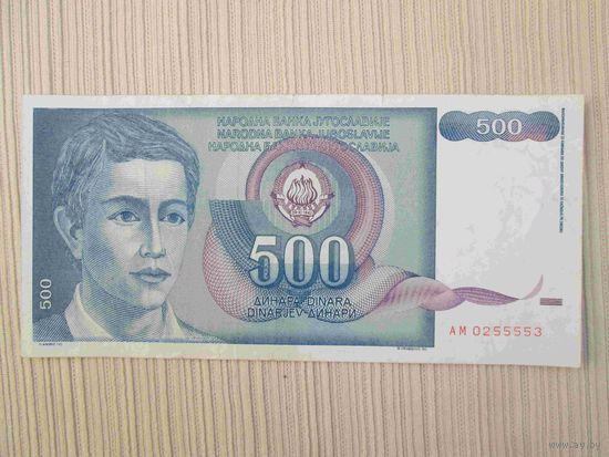 500 динаров Югославия