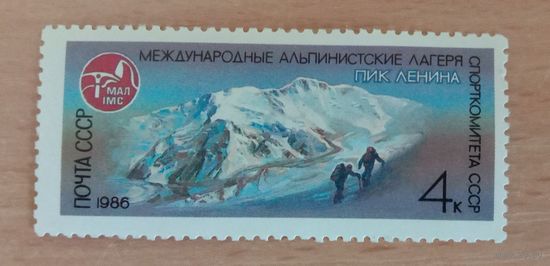 Марка СССР 1986