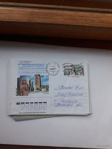 ХМК Беларусь прошедшие почту 12 шт