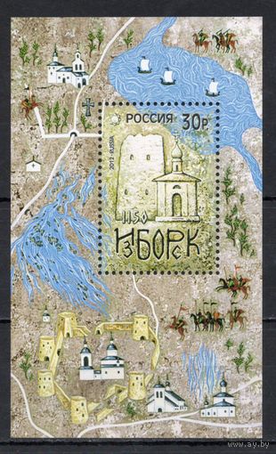 Россия 2012. 1150 лет Изборску. Бл 134 (950)