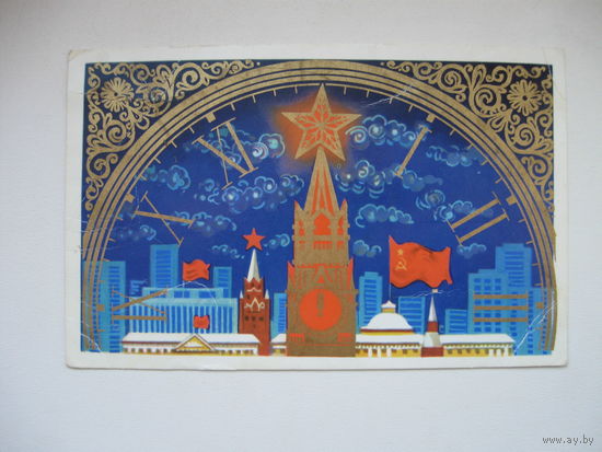 Бойков А. 1976г.