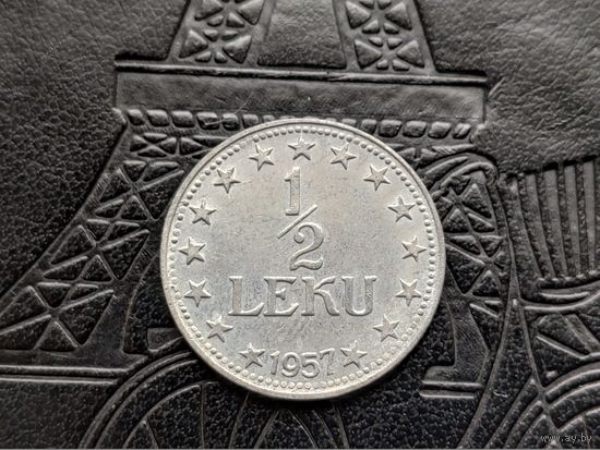 Албания. 1/2 лека 1957. Торг.
