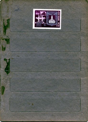 СССР, 1972, Международный** год книги серия 1м, чистая