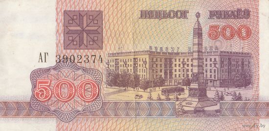500 рублей. 1992 года. АГ