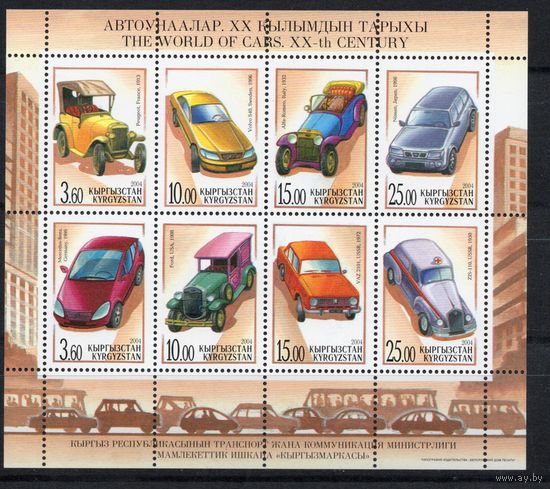 Киргизия 2004. История автомобилестроения. Малый лист (142)