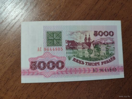 5 000 руб. серии АУ 1992 года UNC (распродажа, есть много других интересных лотов)
