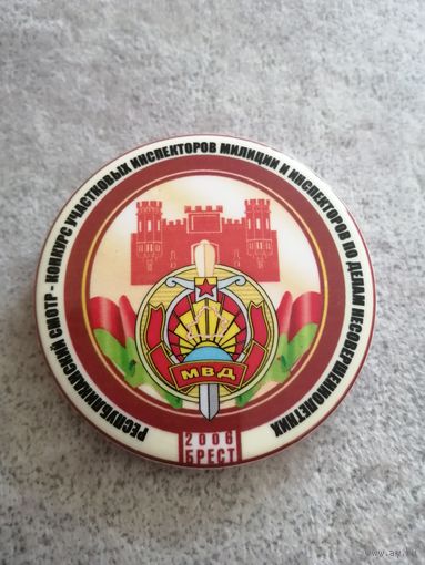 Республиканский слёт участковых инспекторов, Брест 2008