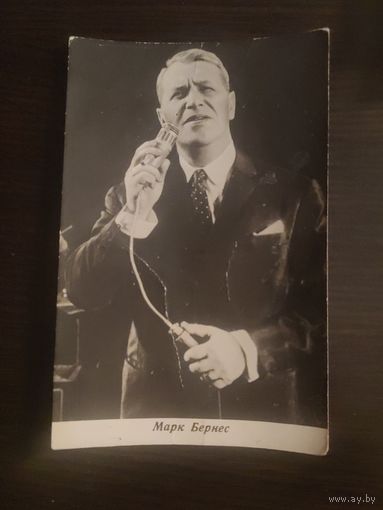 Артисты Бернес