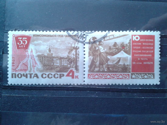 1967 Комсомольск на Амуре с купоном