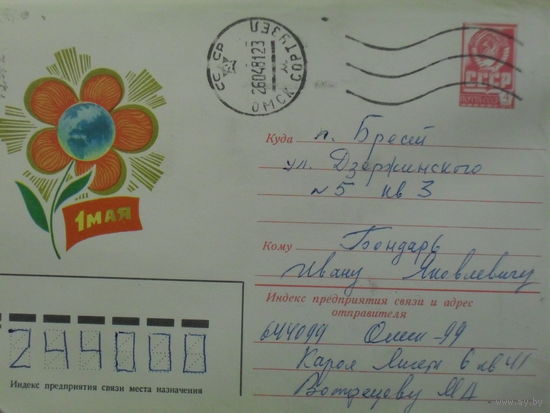 ХУДОЖЕСТВЕННЫЙ КОНВЕРТ ПРОШЕДШИЙ ПОЧТУ. СССР. 1 МАЯ. худ. Л. КУЗНЕЦОВ.