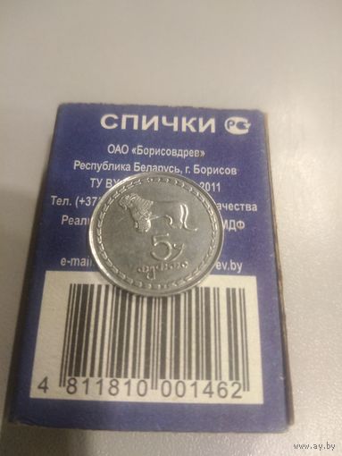 5 тетри 1993 г. Грузия