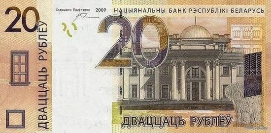 Куплю 20 рублей 2009 года серия СТ с номерами начинающимися на 96, 97, 98, 99