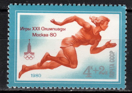 СССР 1980 XXII летние Олимпийские игры Спринтерский бег (ал)