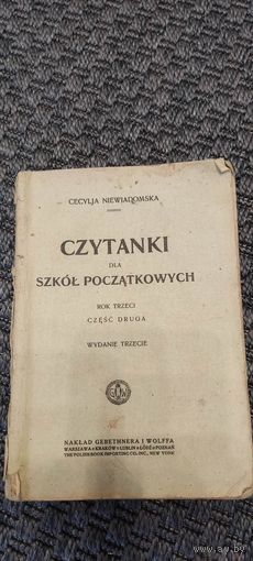Старый польский учебник
