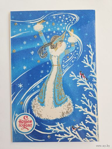 Линде 1983 С новым годом снегурочка