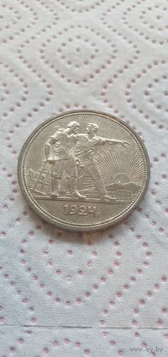 Один рубль 1924г. П.Л
