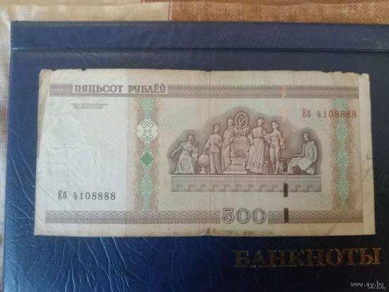 500 рулей РБ 2000 г.в. Еб 4108888