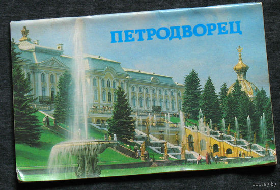 История путешествий Петродворец.