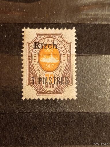 1909 Россия Русская почта в Турции РОПиТ чистая клей MNH** корабль флот надпечатка Ризе (3-3)