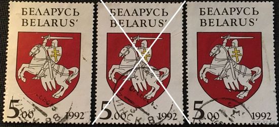 ЦІКАВІЦЬ АБМЕН! 1992, герб Беларусі, 5 руб