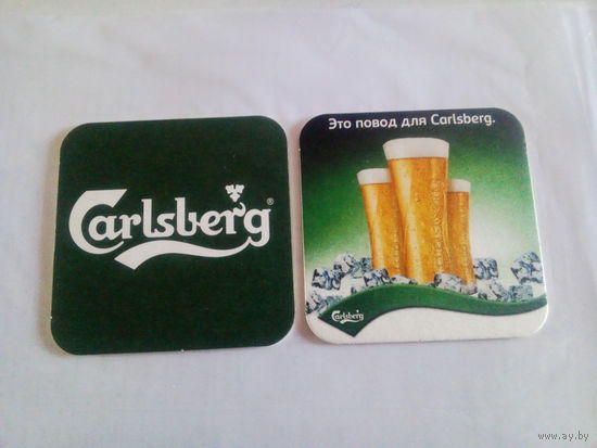 Бирдекель Carlsberg