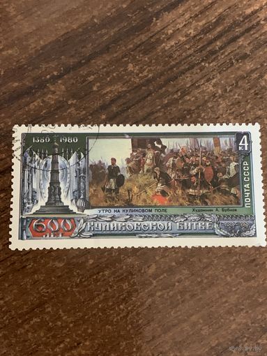 СССР 1980. 600 лет куликовской битве. Полная серия