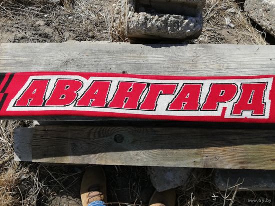 Шарф ХК АВАНГАРД