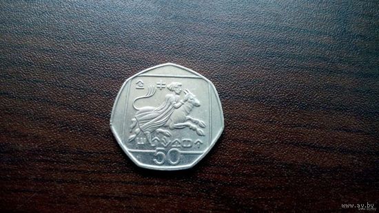 50 центов 1994 год Кипр (Состояние на фото)