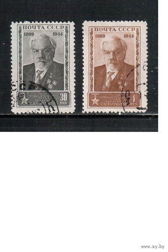 СССР-1944, (Заг.839-840) гаш. ,  С.Чаплыгин(полная серия)