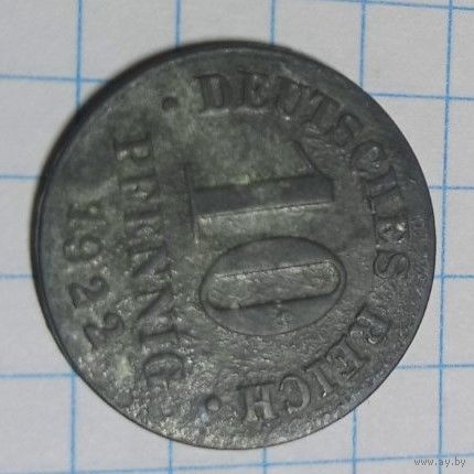 10 пфеннигов 1922  Германия
