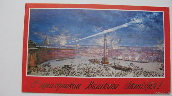 Октябрь двойная 1985