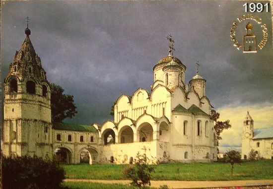 Календарики "Золотое кольцо" 1991 г