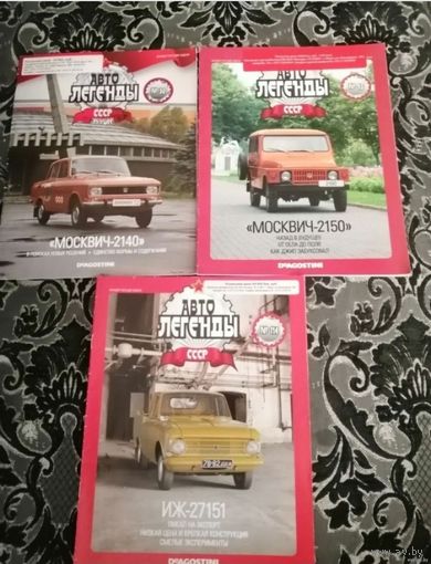 Журналы 26 шт, цена за 1шт.