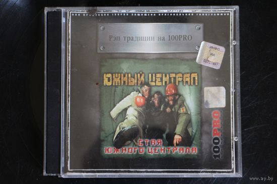 Южный Централ - Стая Южного Централа (2004, CD)