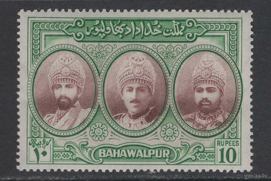 Бахавалпур /Bahawalpur 1948** 10R Британская Индия Пакистан Династия Три поколения навабов SG#38
