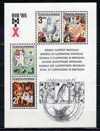 Иллюстрации к детским книгам Чехословакия 1985 год 1 блок