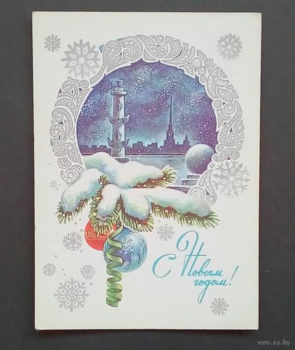 Открытка СССР-1979-С Новым годом!-худ. Г. Клочко-подписана.