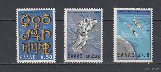 Космос. Греция. 1965. 3 марки. Michel N 884-886 (0,7 е)