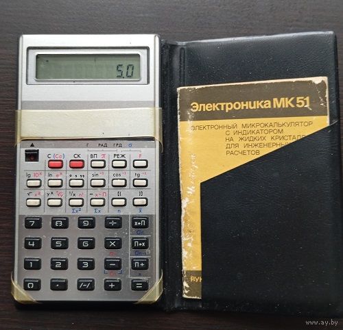 Калькулятор Электроника МК-51 СССР 1987 г. рабочий