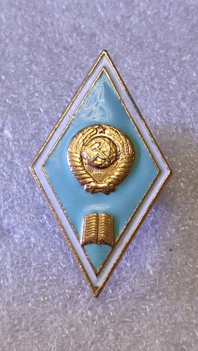 Знак значок ромб педагогический ВУЗ СССР