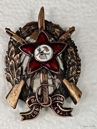 Знак ранних советов - Первые советские пехотные Петроградские командные курсы РККА реплика