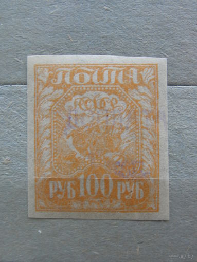 Продажа коллекции с 1 рубля! Почтовые марки СССР 1924г. бум. папиросная, РЕДКОСТЬ.