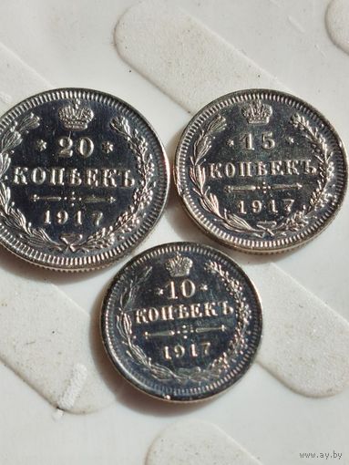 20 копеек 1917.