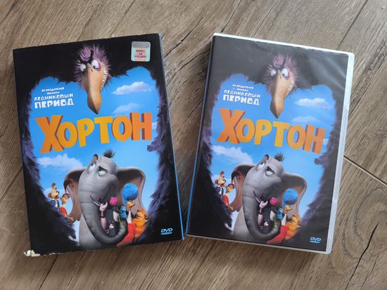 Хортон