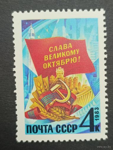 1983 СССР. Слава Великому Октябрю. Полная серия