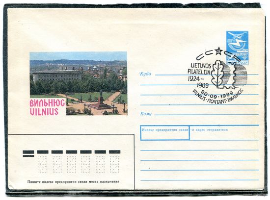 СССР 1989. ХМК. Конверт с СГ. Филвыставка. Гашение Вильнюс 1989