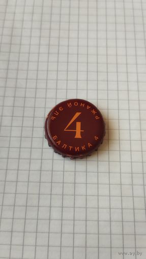 Крышка пивная.