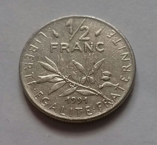 1/2 франка, Франция 1991 г.